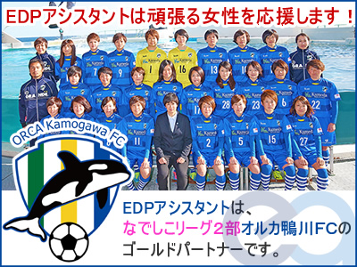 オルカ鴨川FC